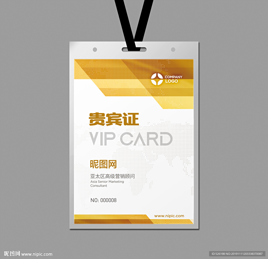 贵宾证设计