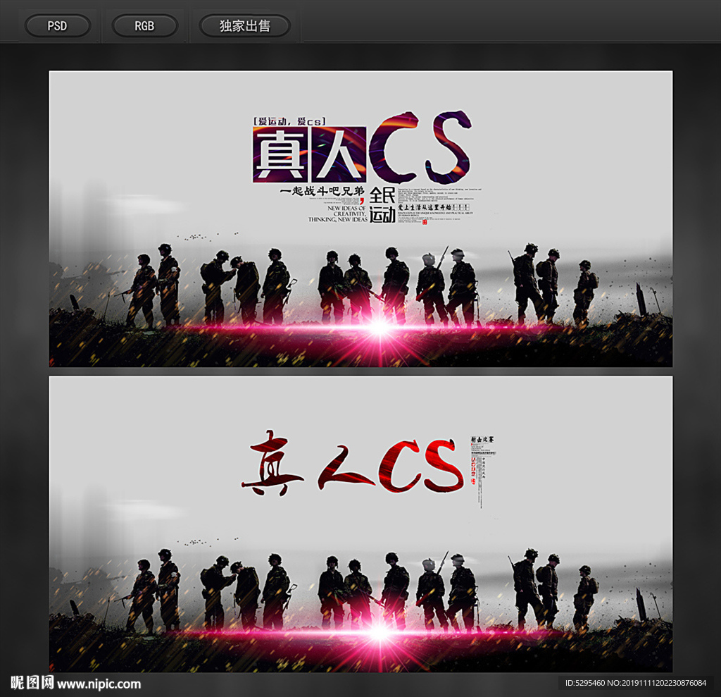 CS海报