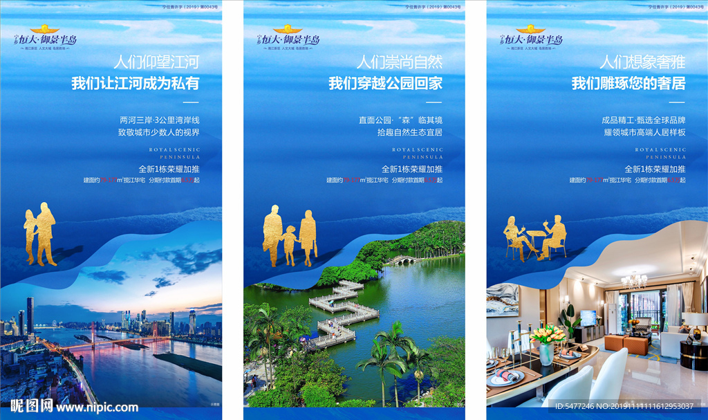 园林微信