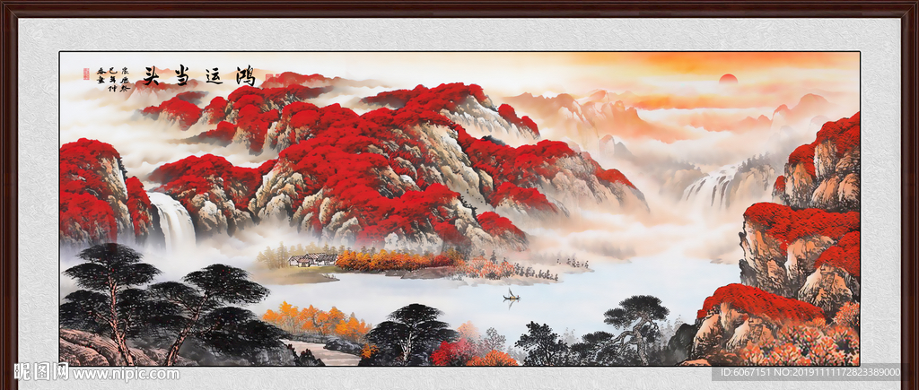 鸿运当头