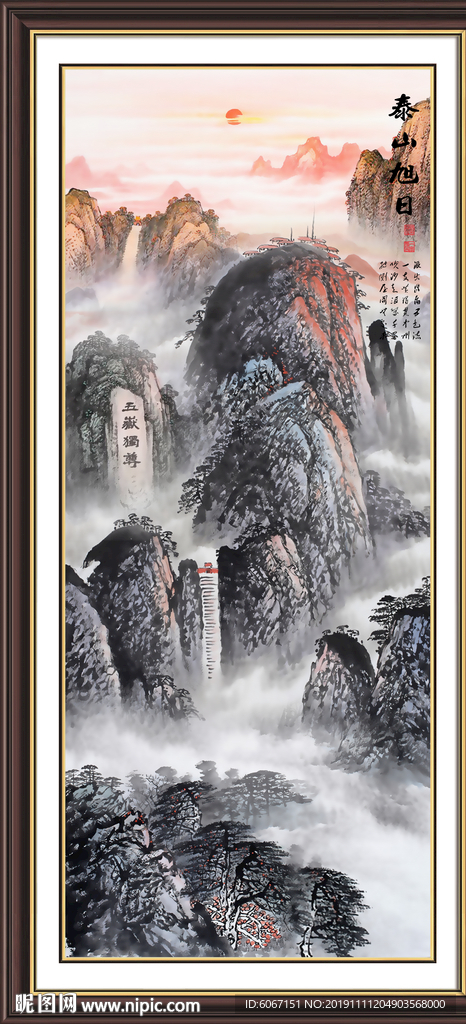 泰山日出