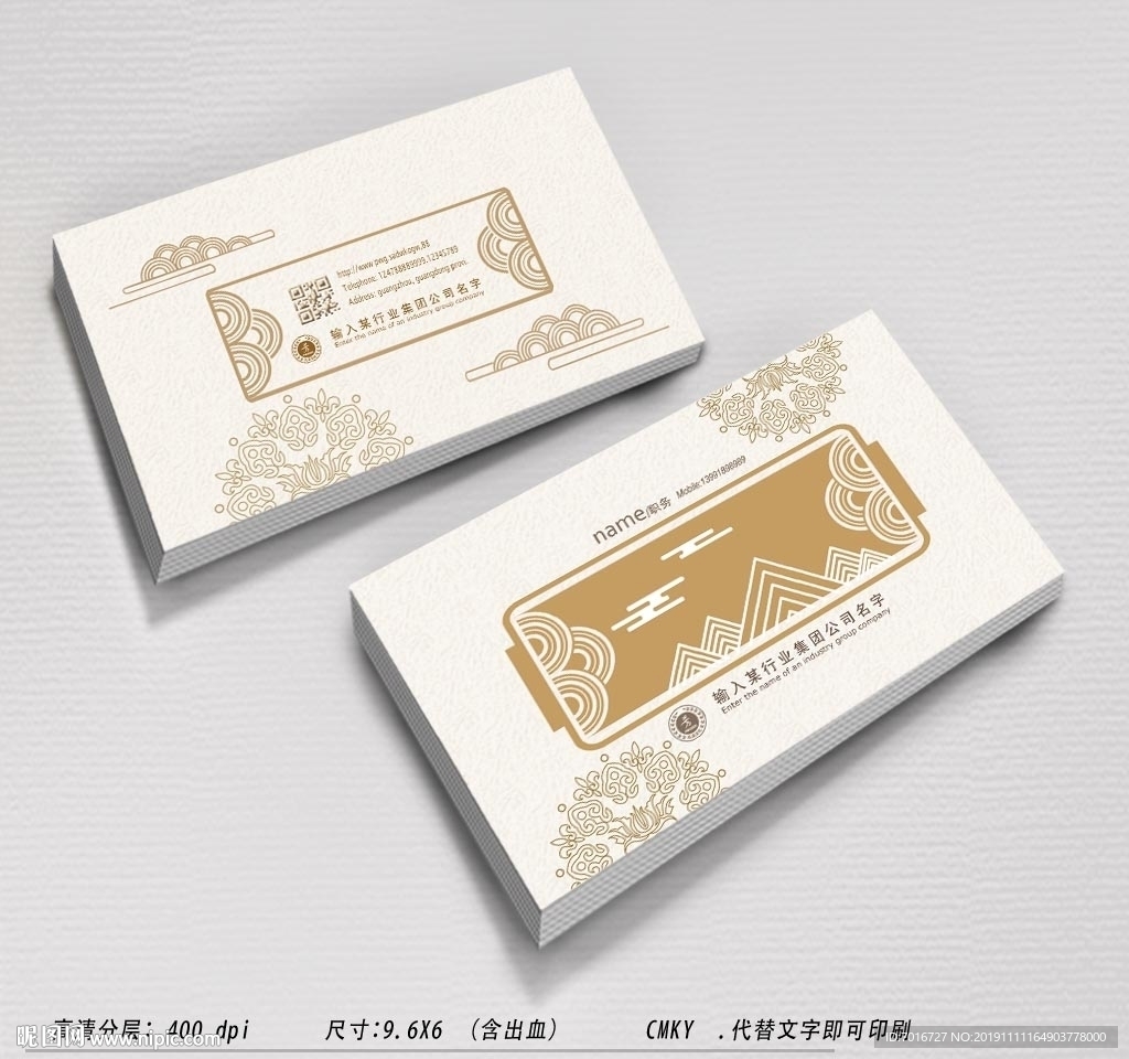 尊贵名片