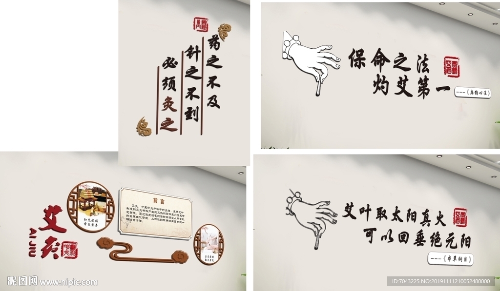 艾灸标语文化