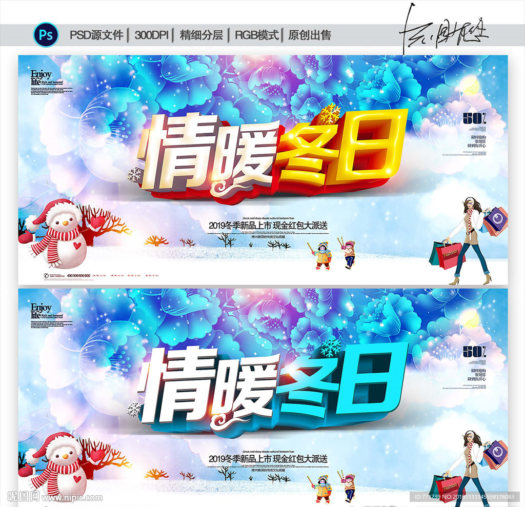 冬天