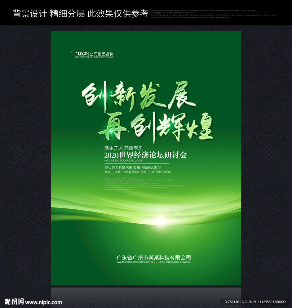 绿色