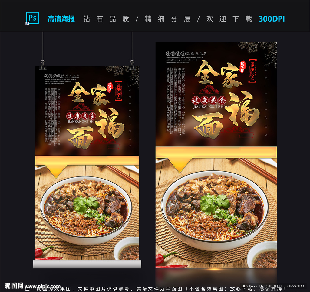 全家福面