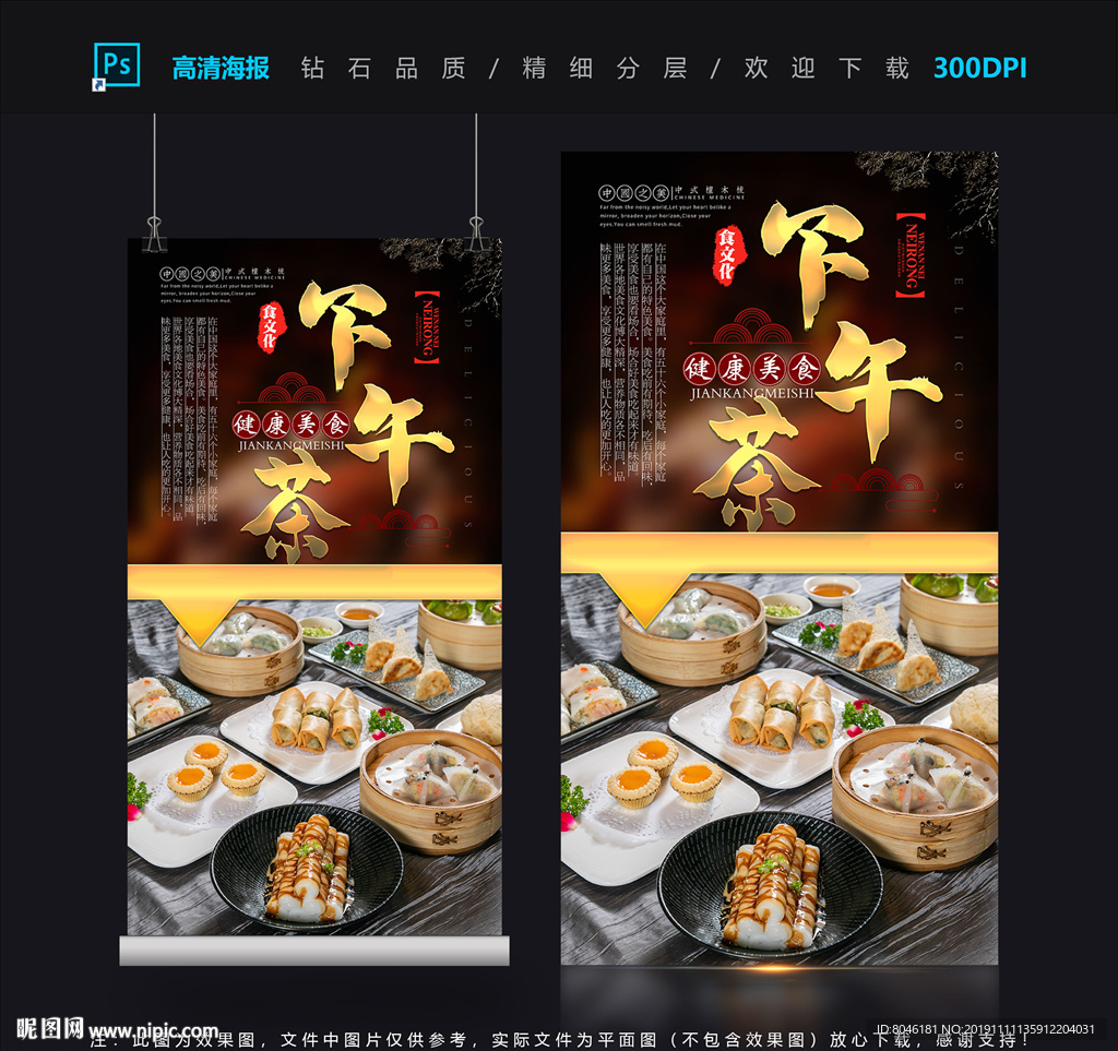 下午茶