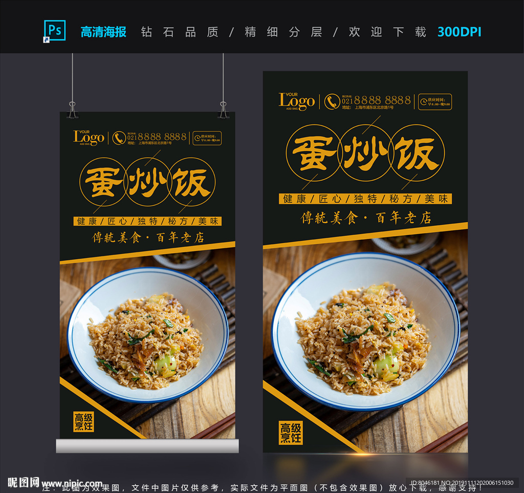 蛋炒饭