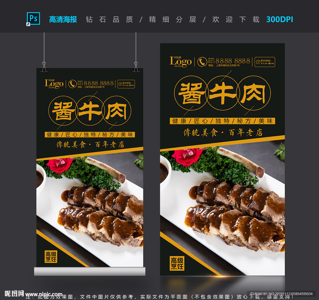 酱牛肉