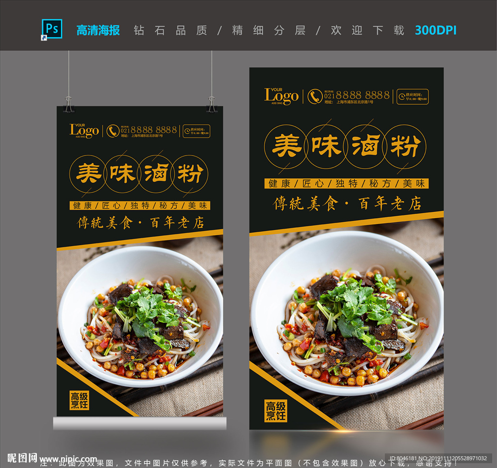 卤粉