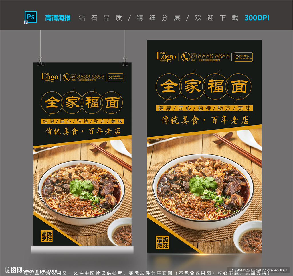 全家福面