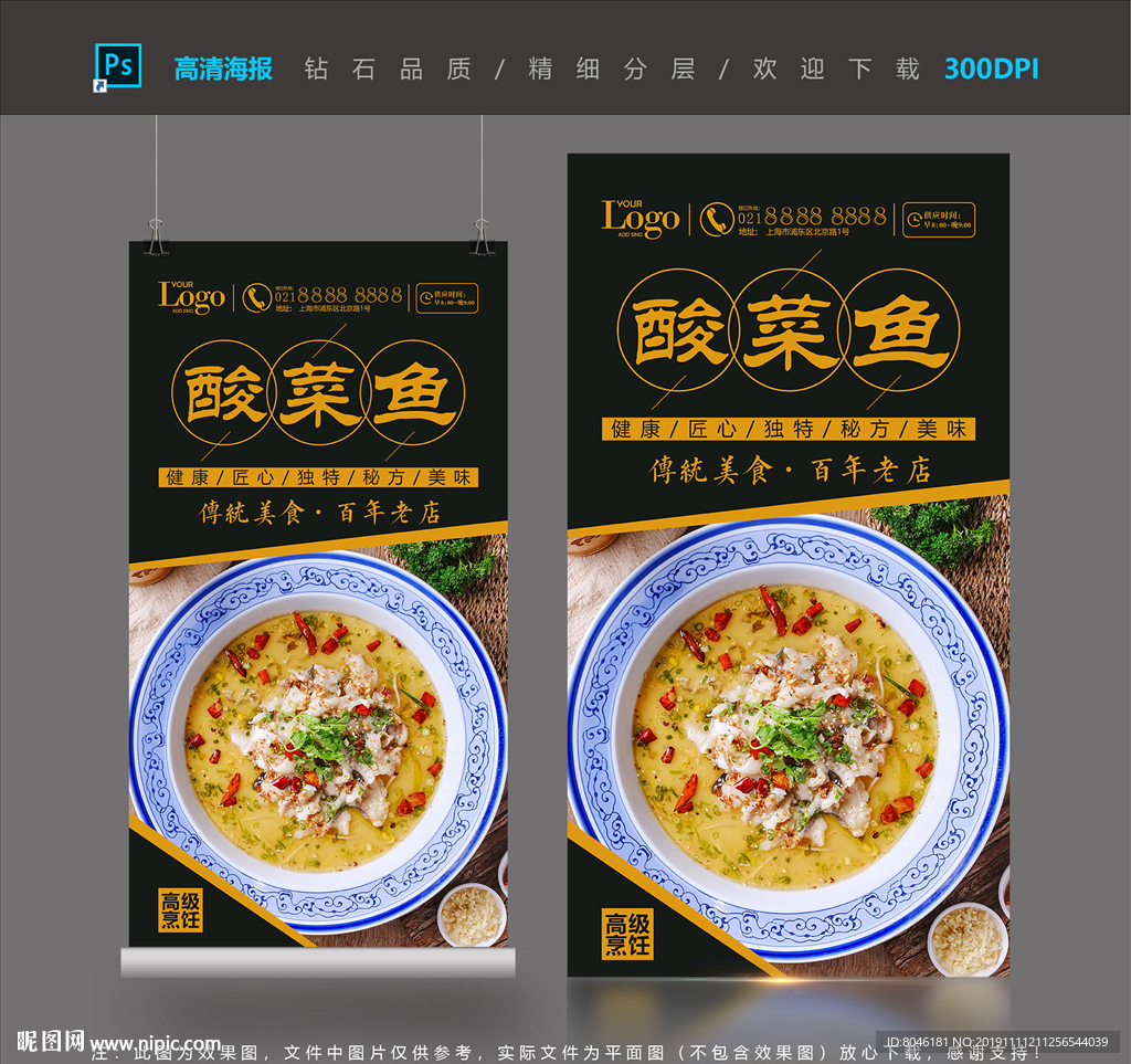 酸菜鱼