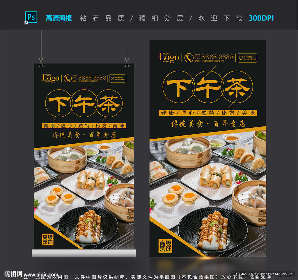 下午茶