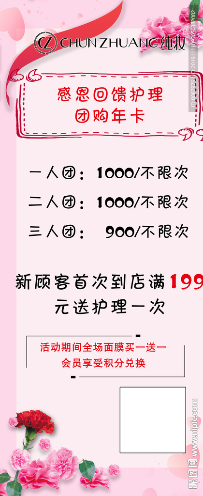 纯妆展架