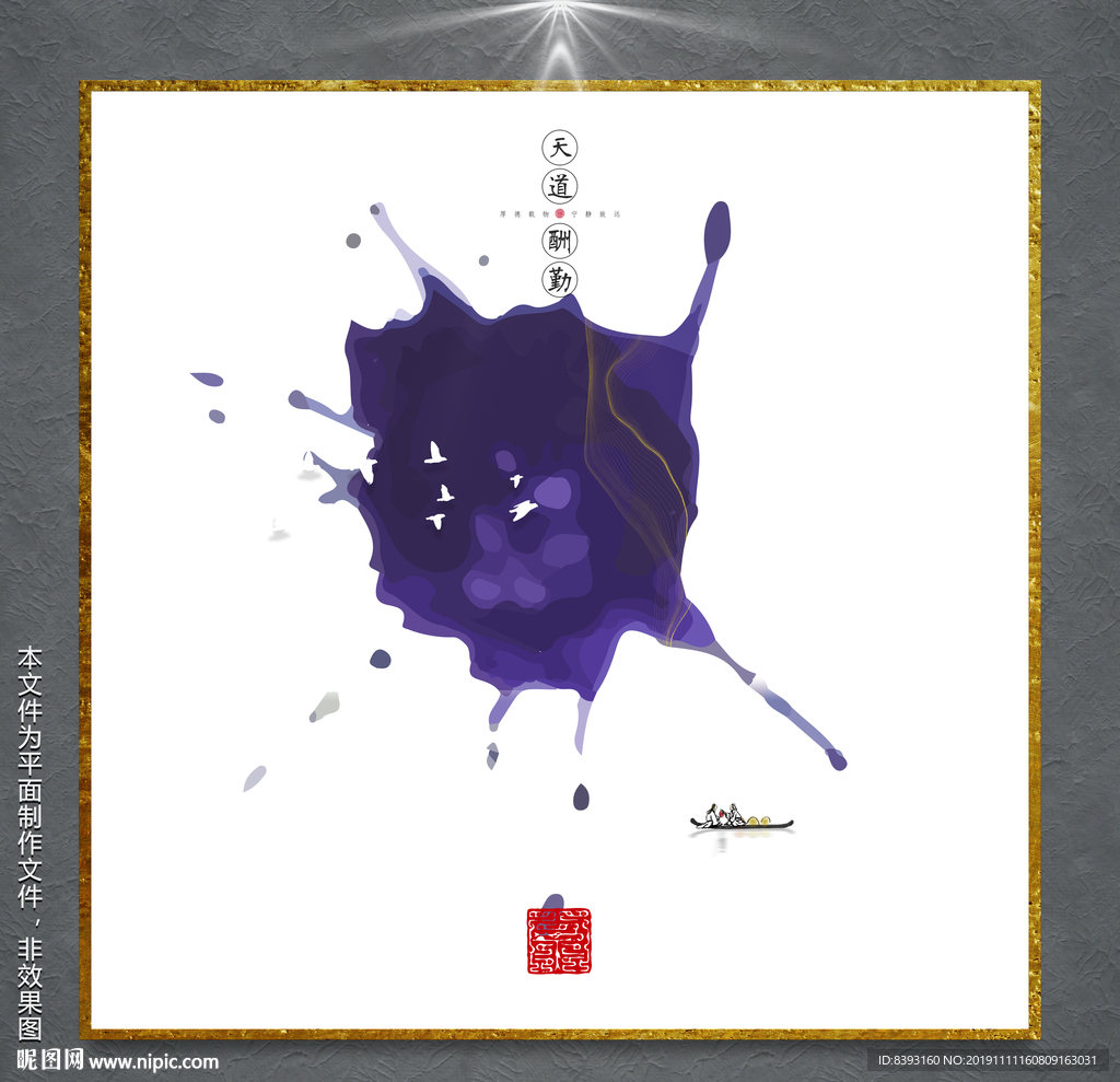 墨韵太极