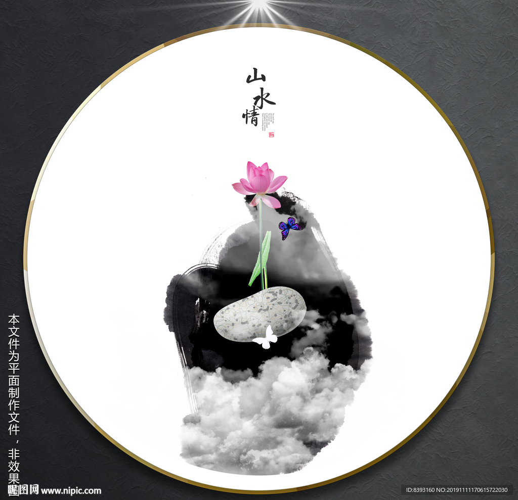 新中式荷花装饰画