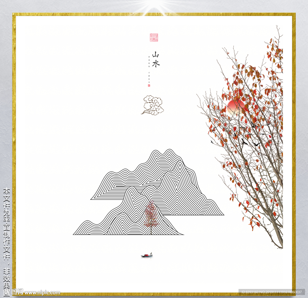 墨韵山水