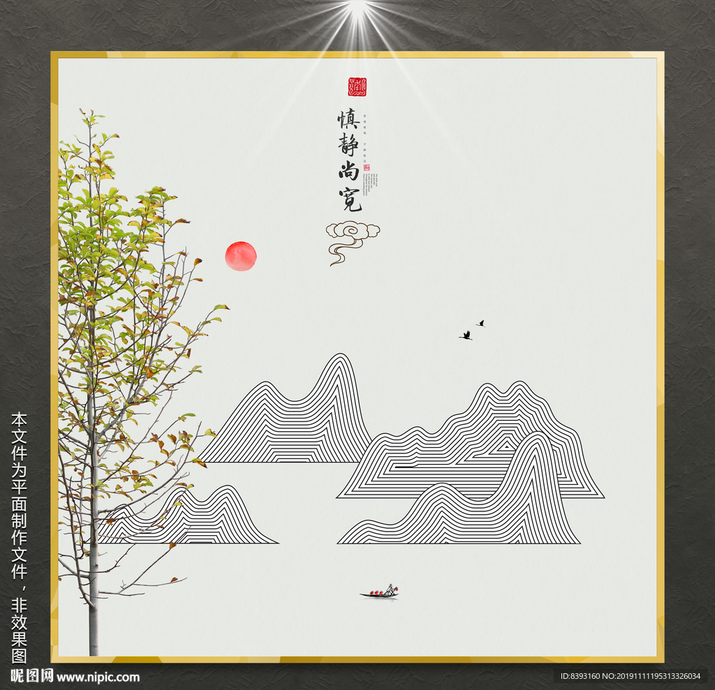创意水墨画