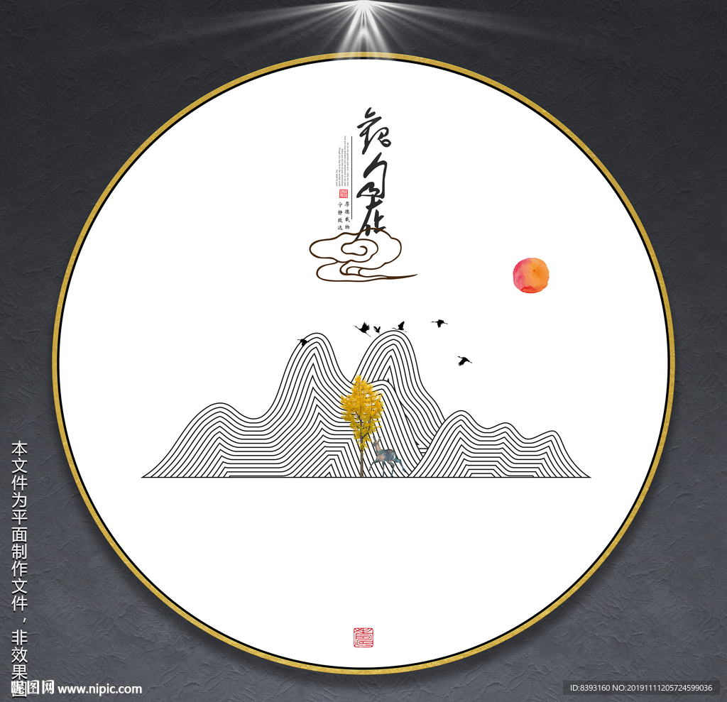 意境山水