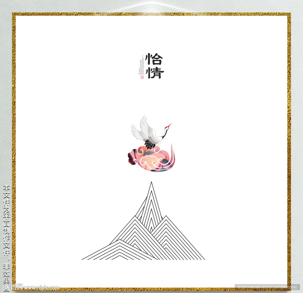 水墨画