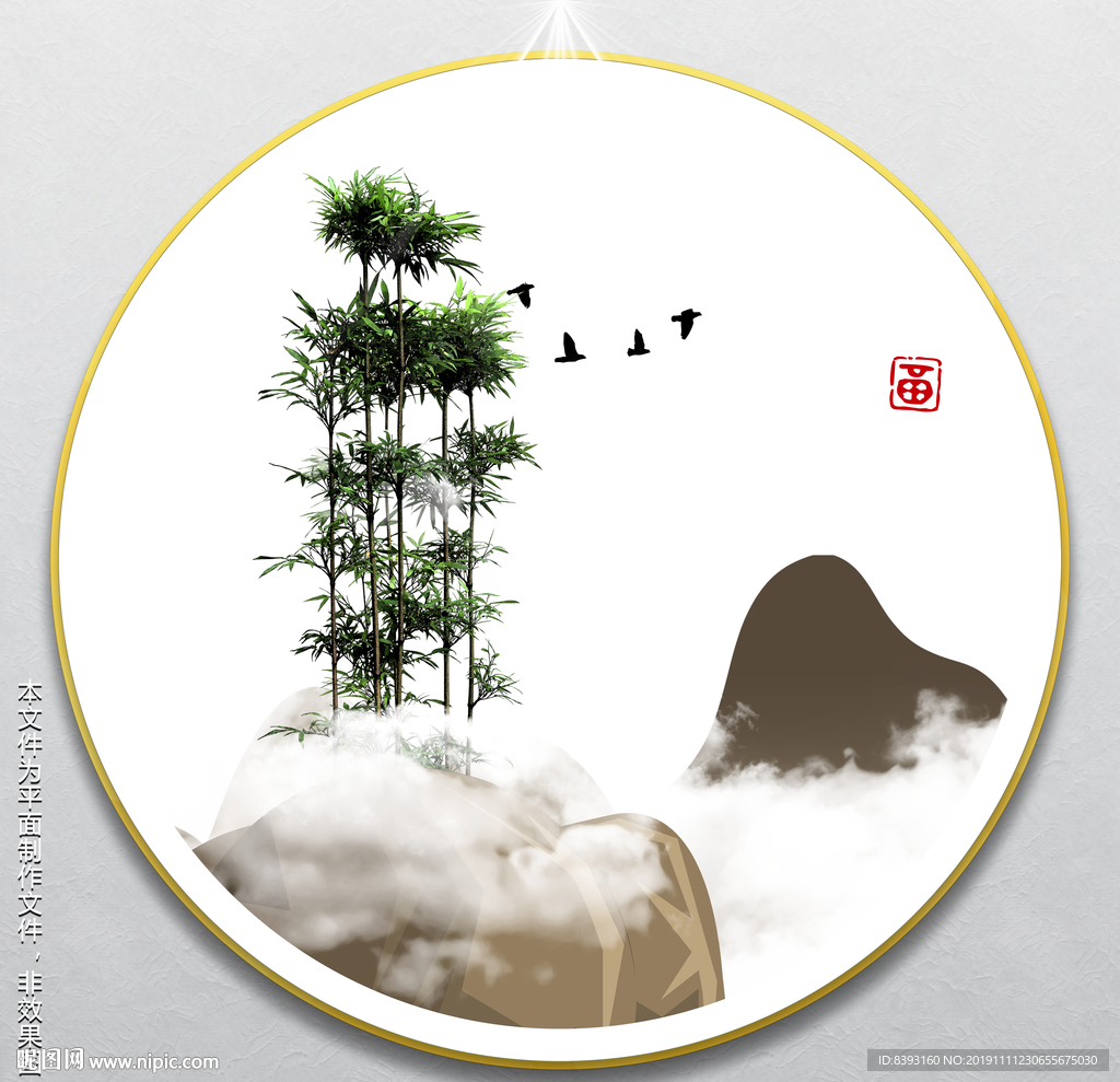 创意水墨画