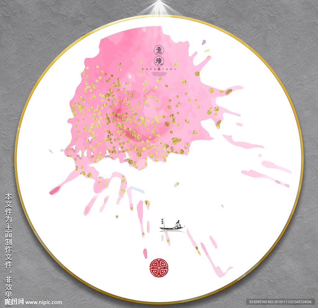 冰晶画