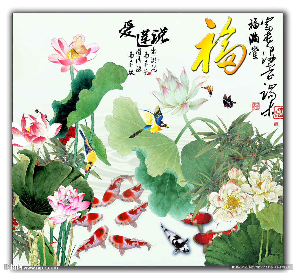 中国画荷花
