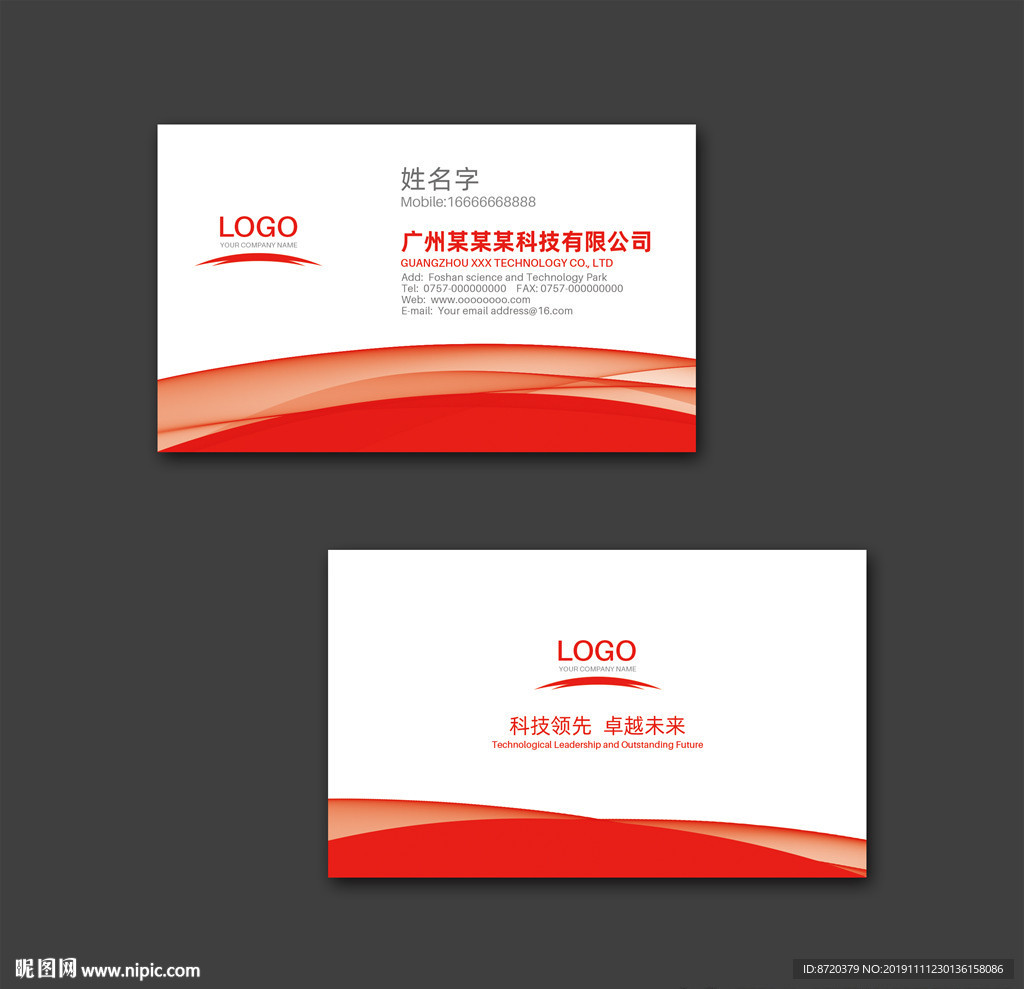 红色名片