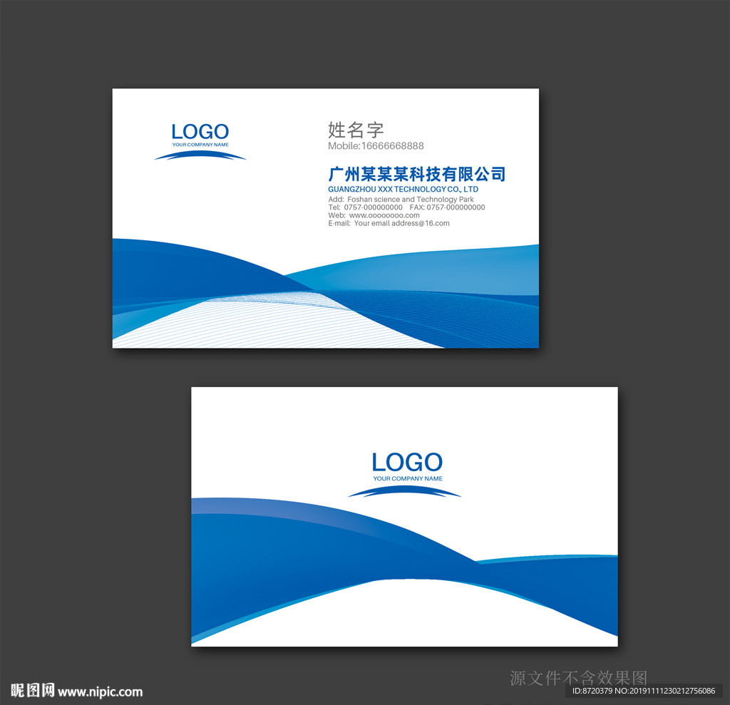 蓝色名片 名片 企业名片