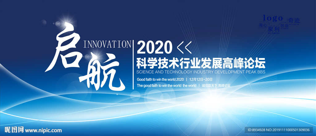 会议展板