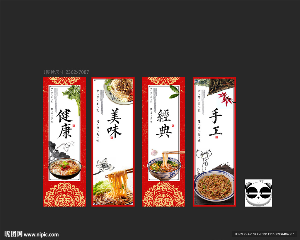 热干面