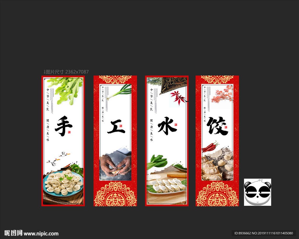 水饺