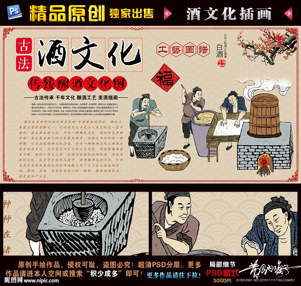 酒文化