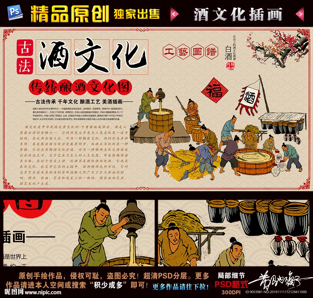 酒文化