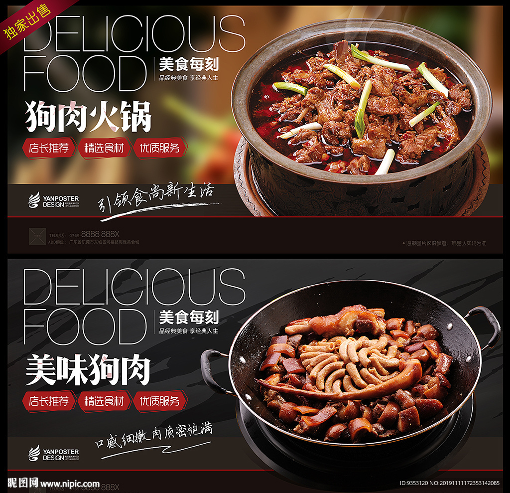 狗肉