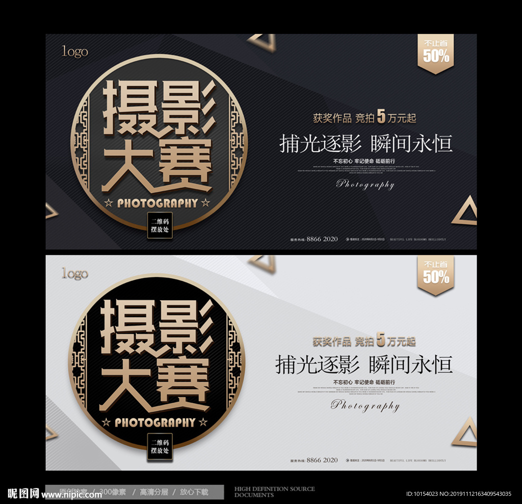 摄影大赛