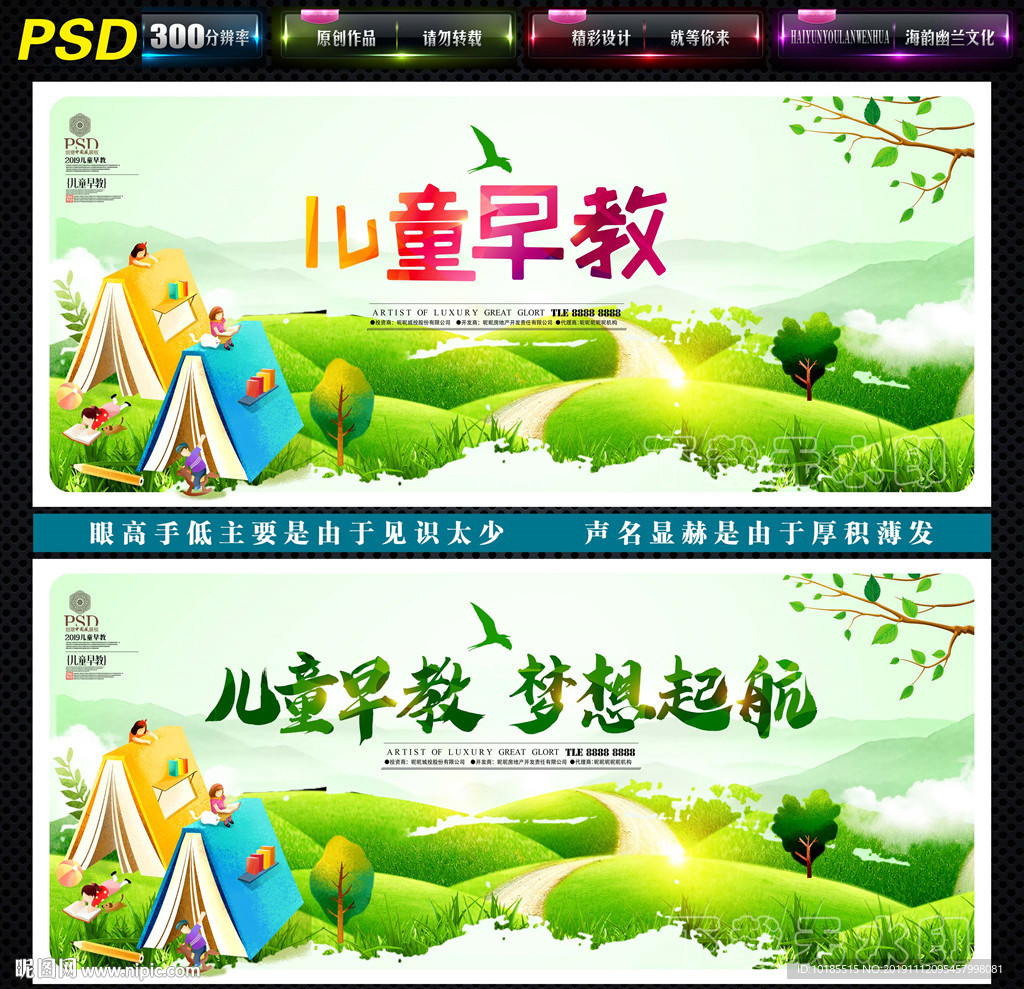 儿童早教