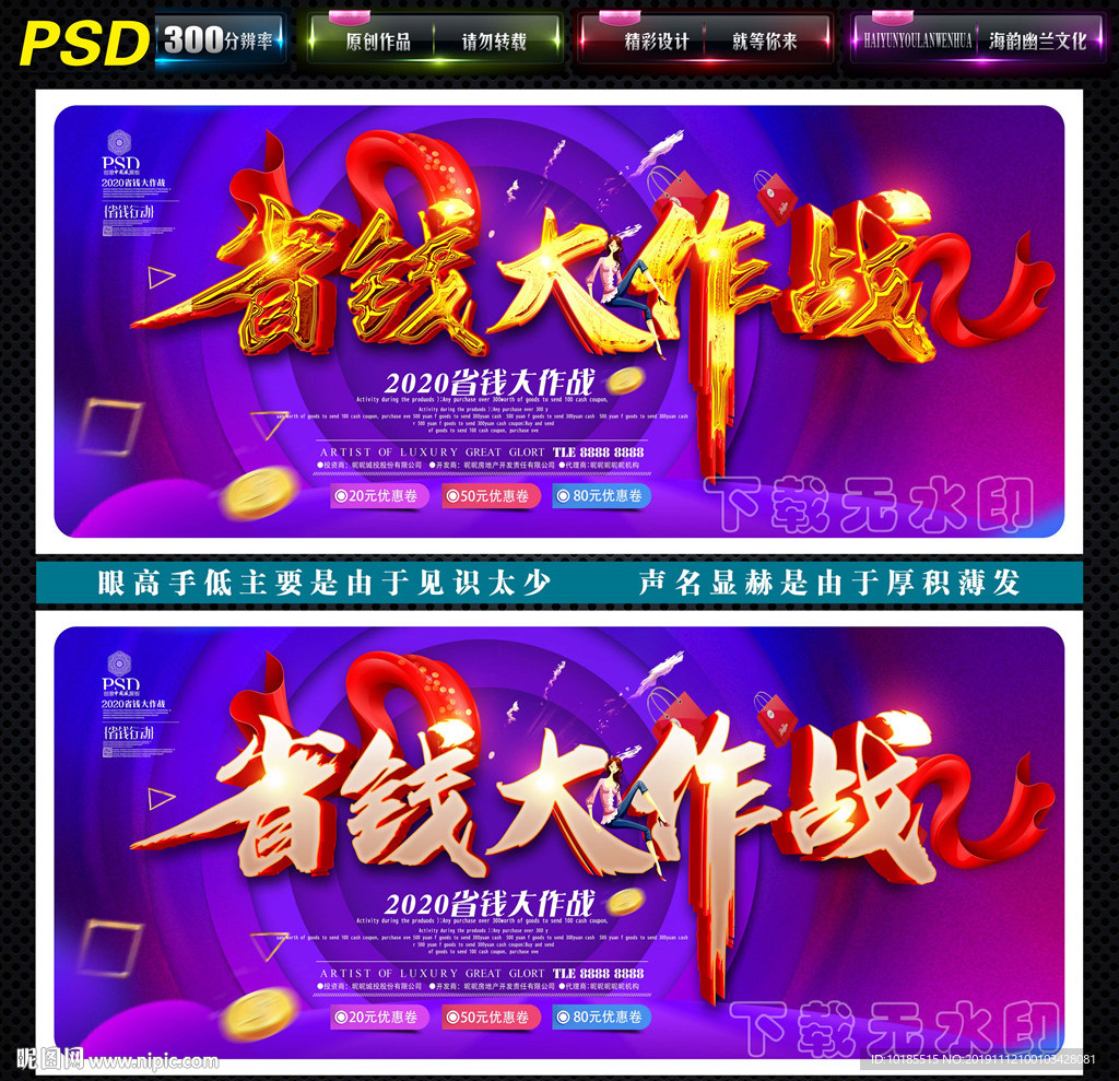 省钱