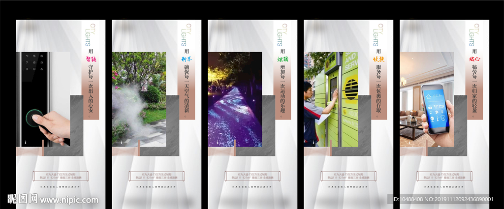 系列 微信 地产 物业 绿城