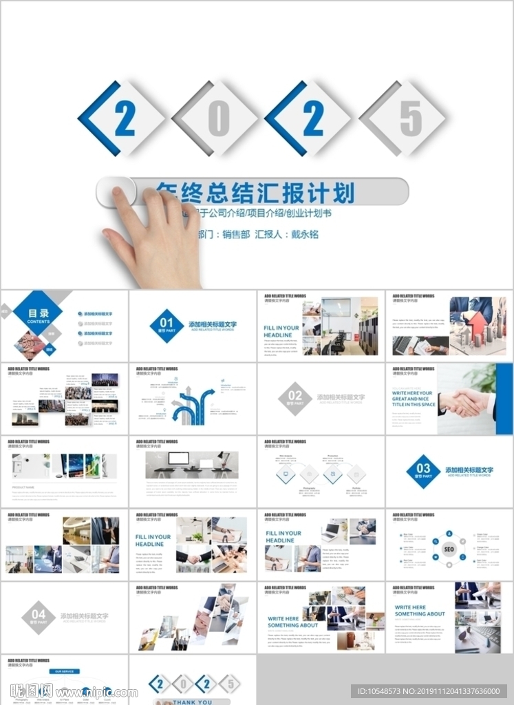 跨越2020新年计划年终总结