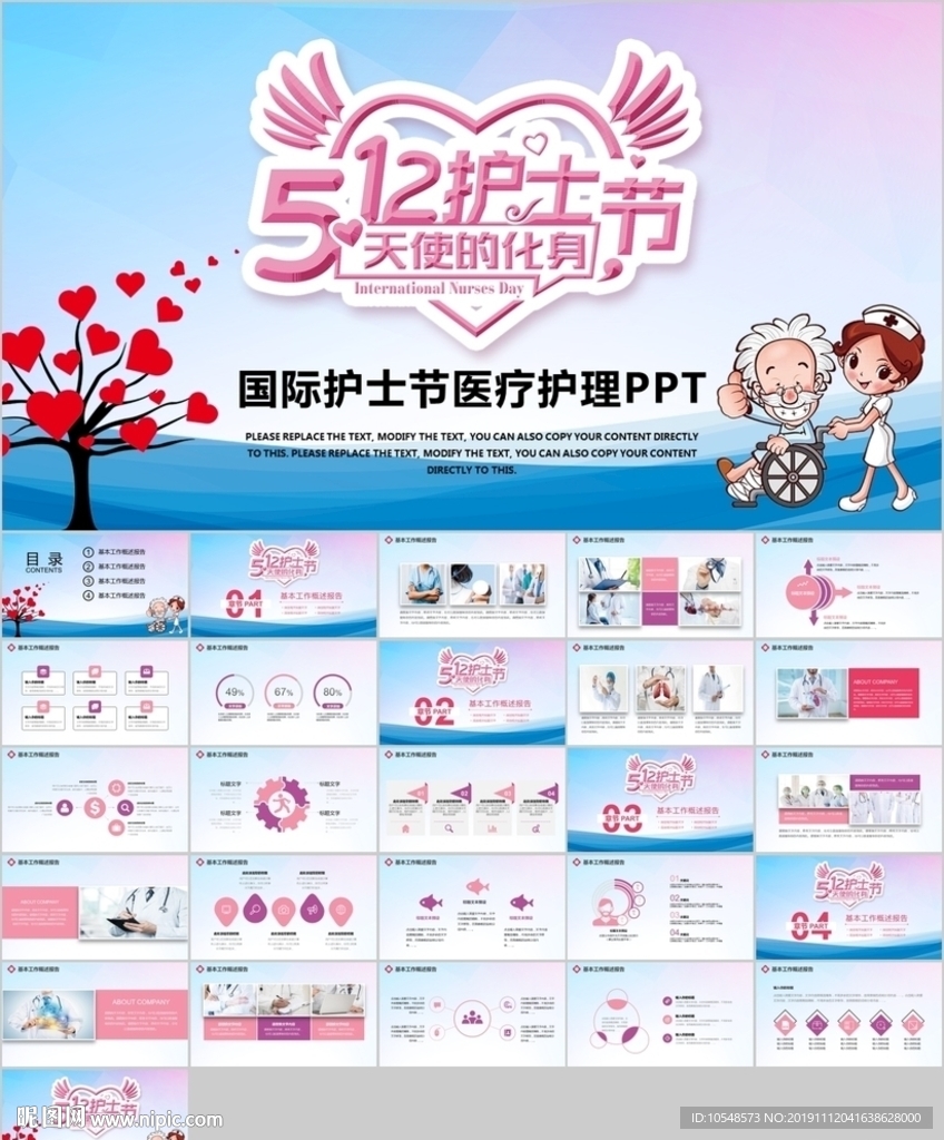 医院医疗医药护士竞聘简历护理