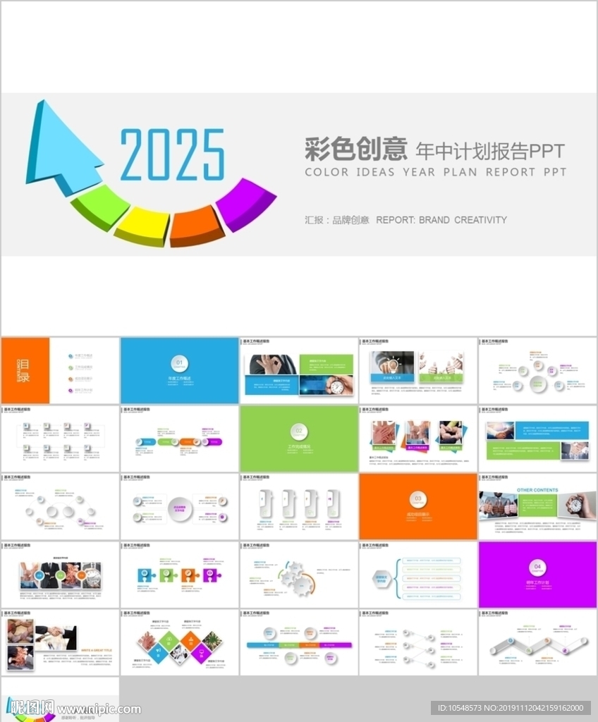 跨越2020新年计划年终总结