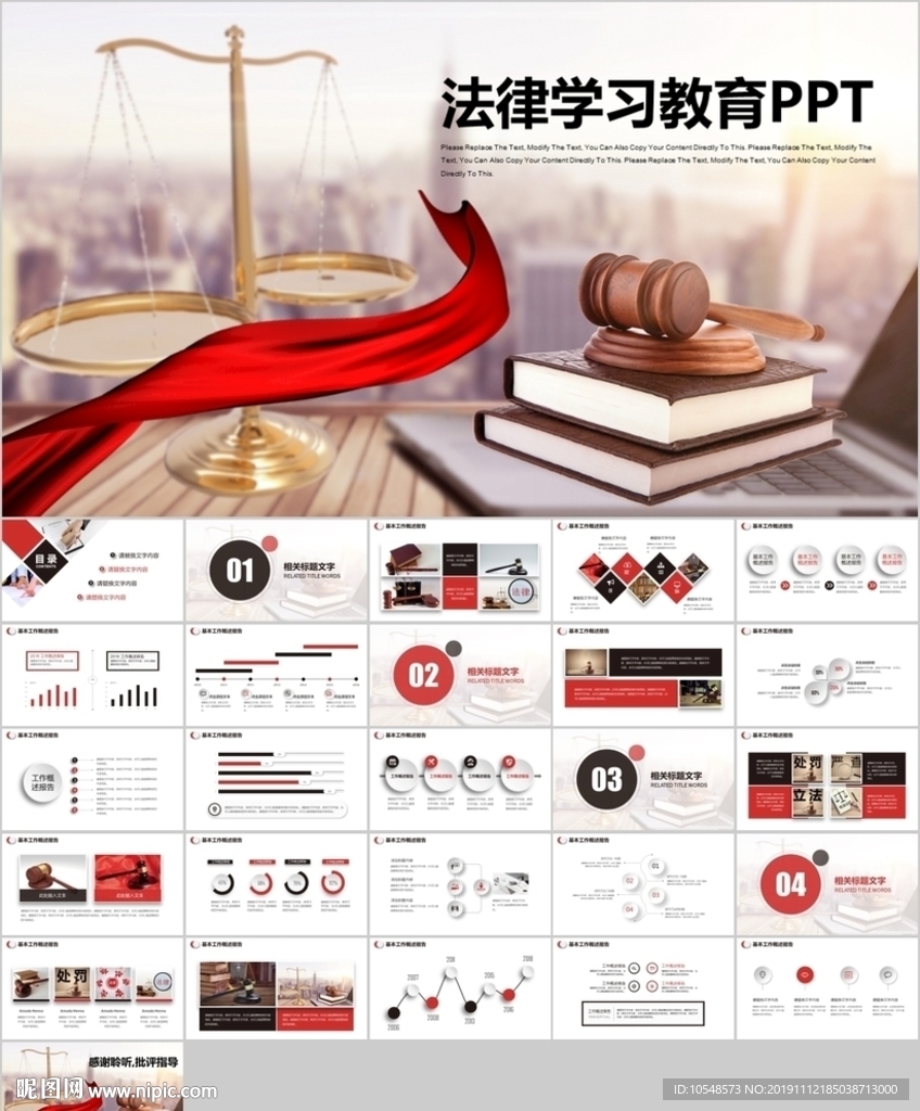 法律服务律师事务所法律法学