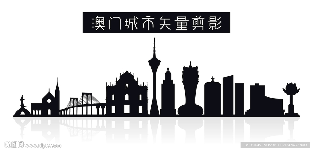 澳门城市矢量剪影
