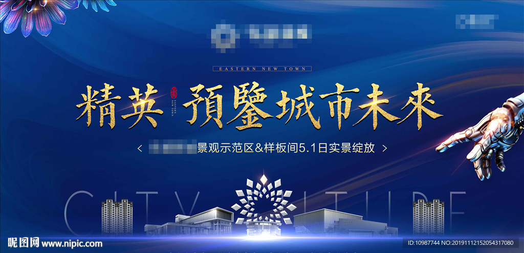 地产开放主背景设计