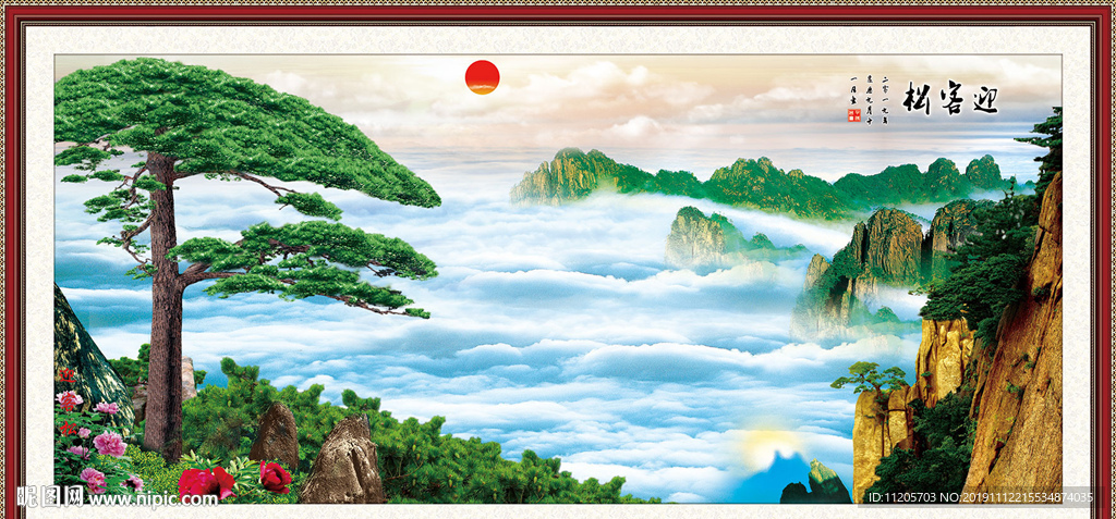 黄山迎客松