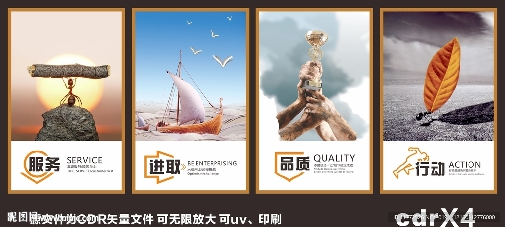 企业文化展板