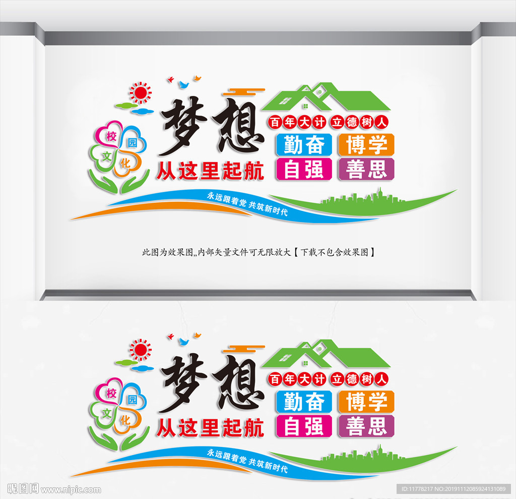 校园文化