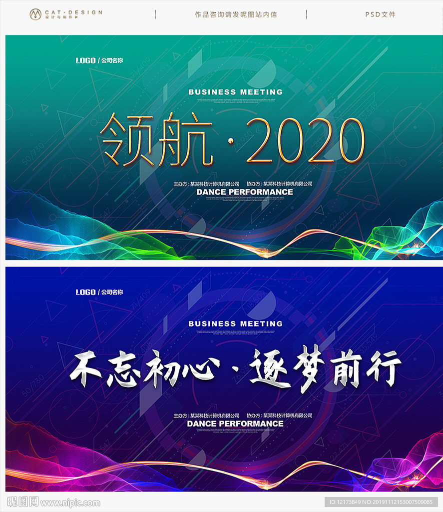 发布会
