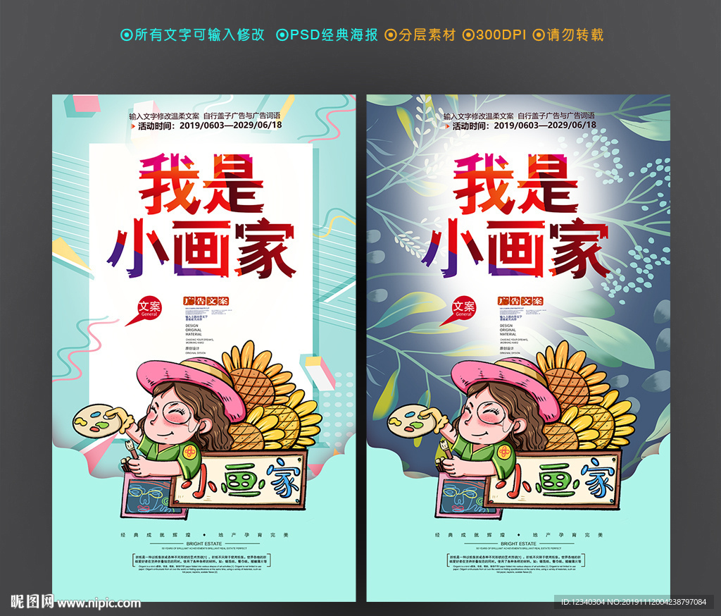 小画家